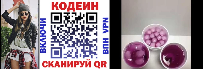 Кодеиновый сироп Lean Purple Drank  где купить наркоту  Ливны 